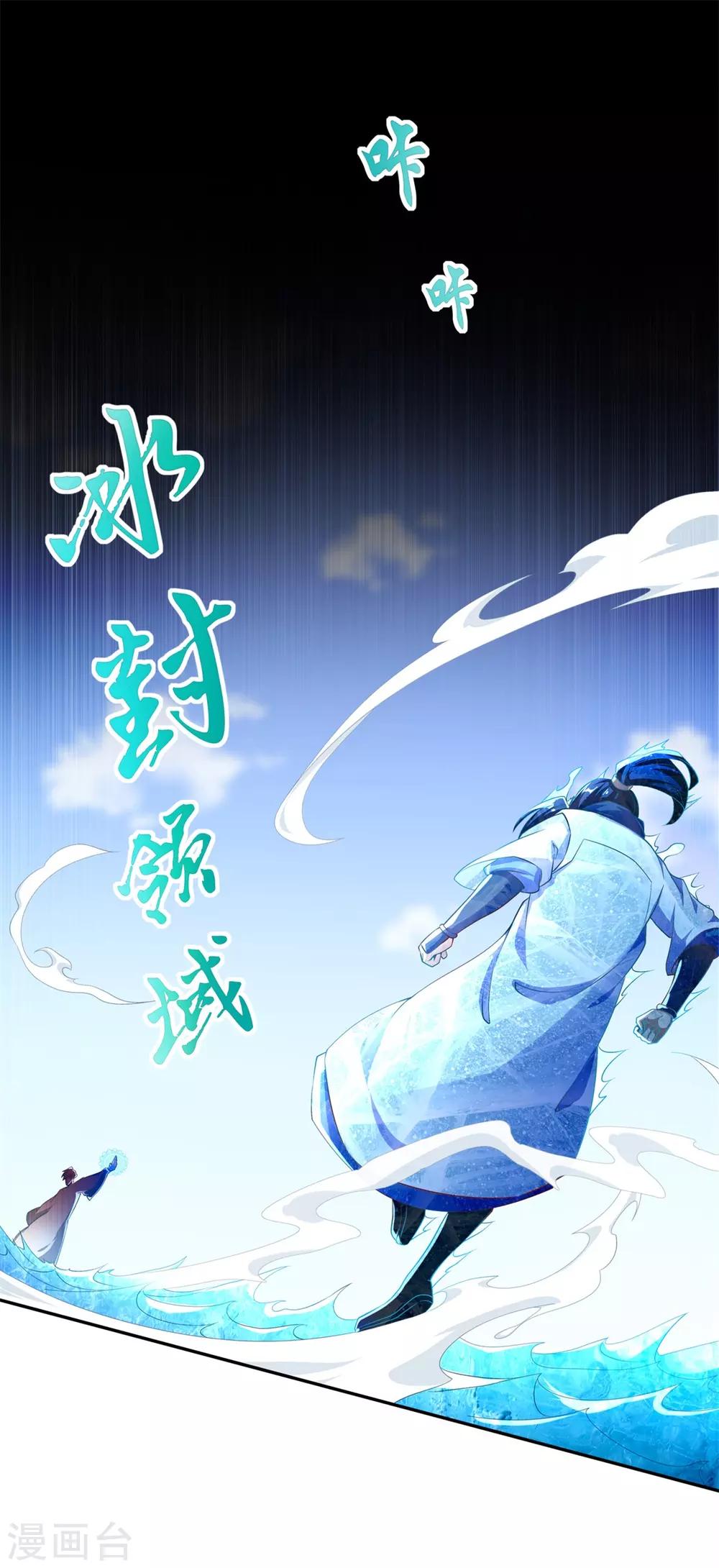 第57话 风林火山大当家-第57话