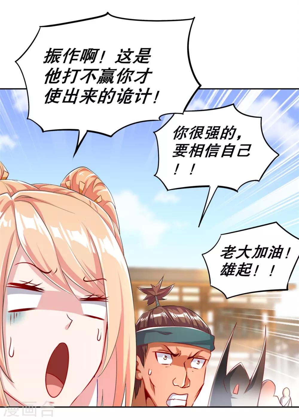 第57话 风林火山大当家-第57话