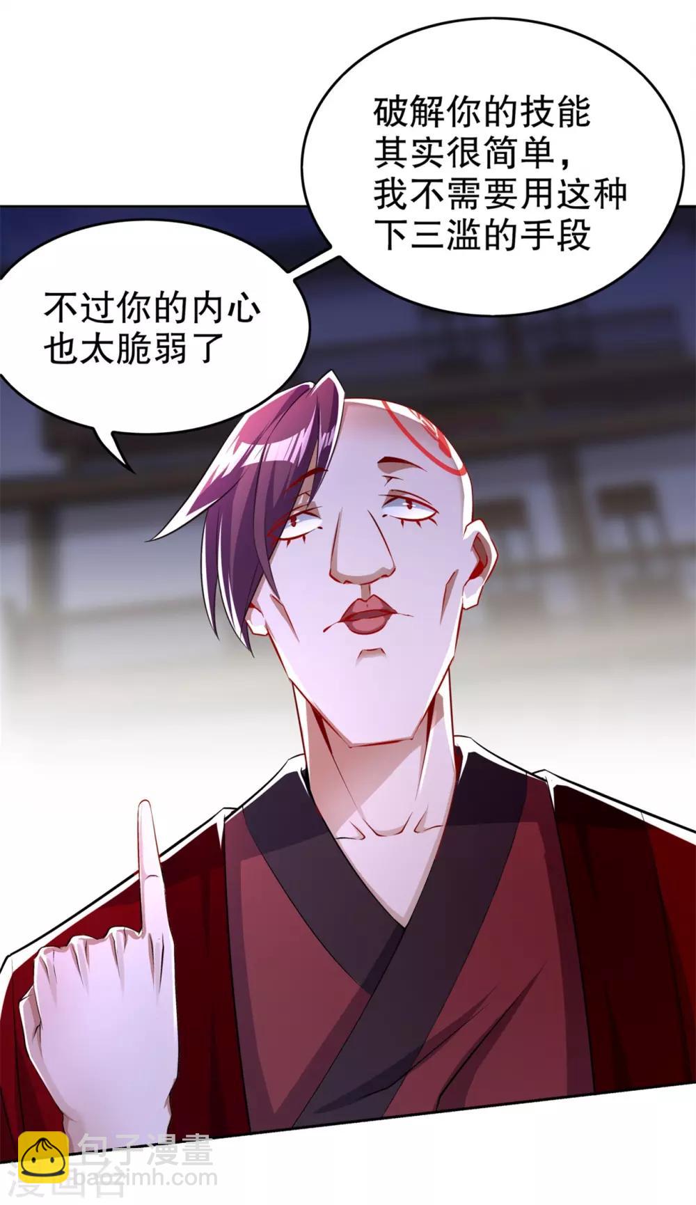 第57话 风林火山大当家-第57话