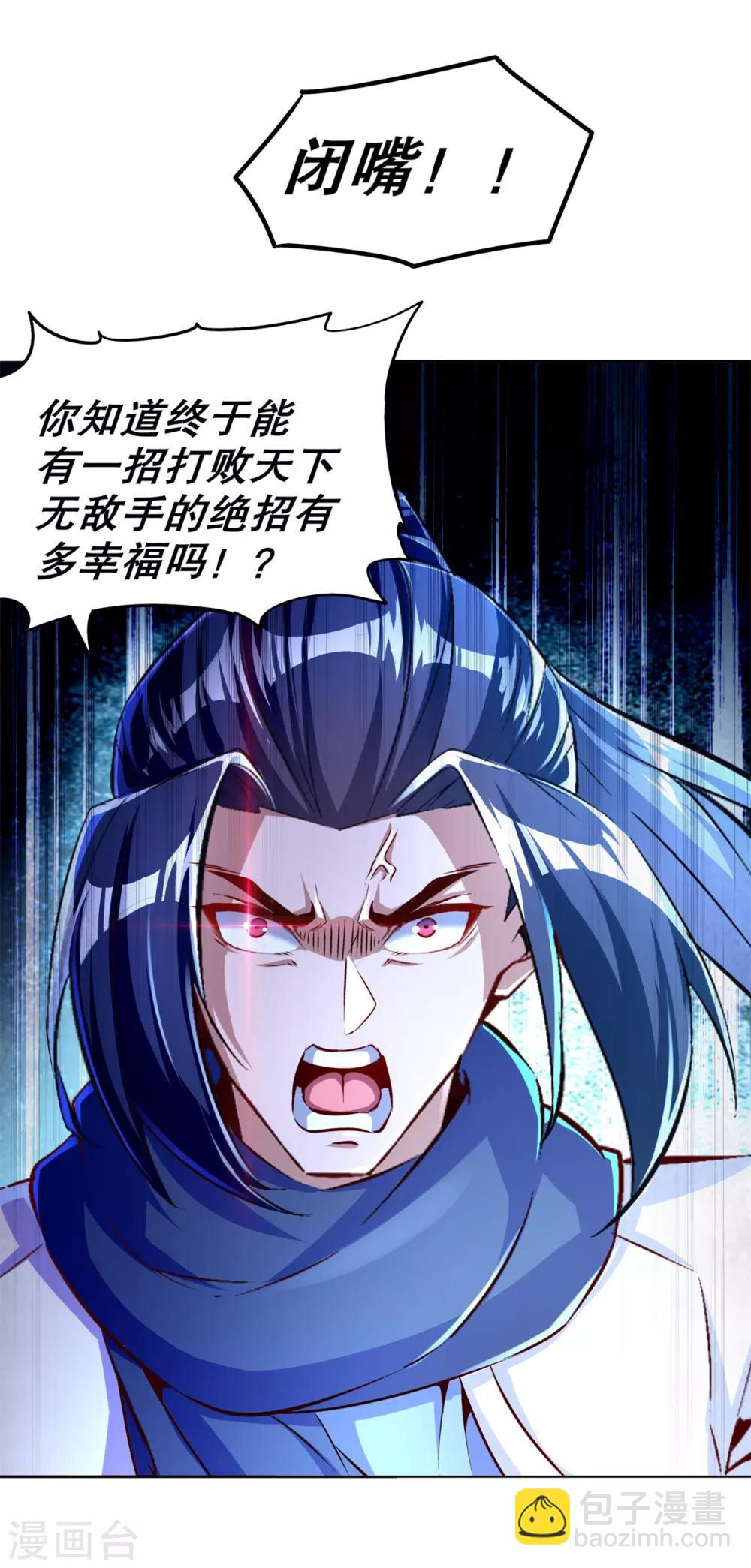 第57话 风林火山大当家-第57话