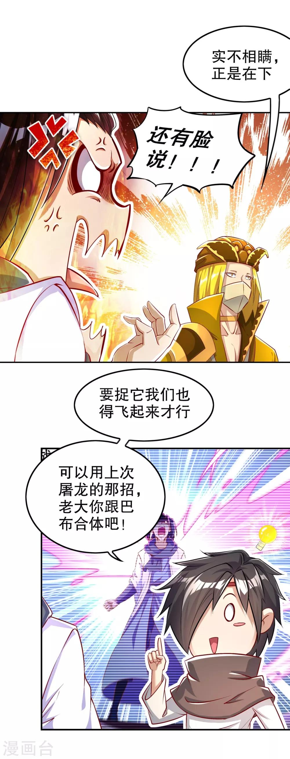 第59话 天马-第59话