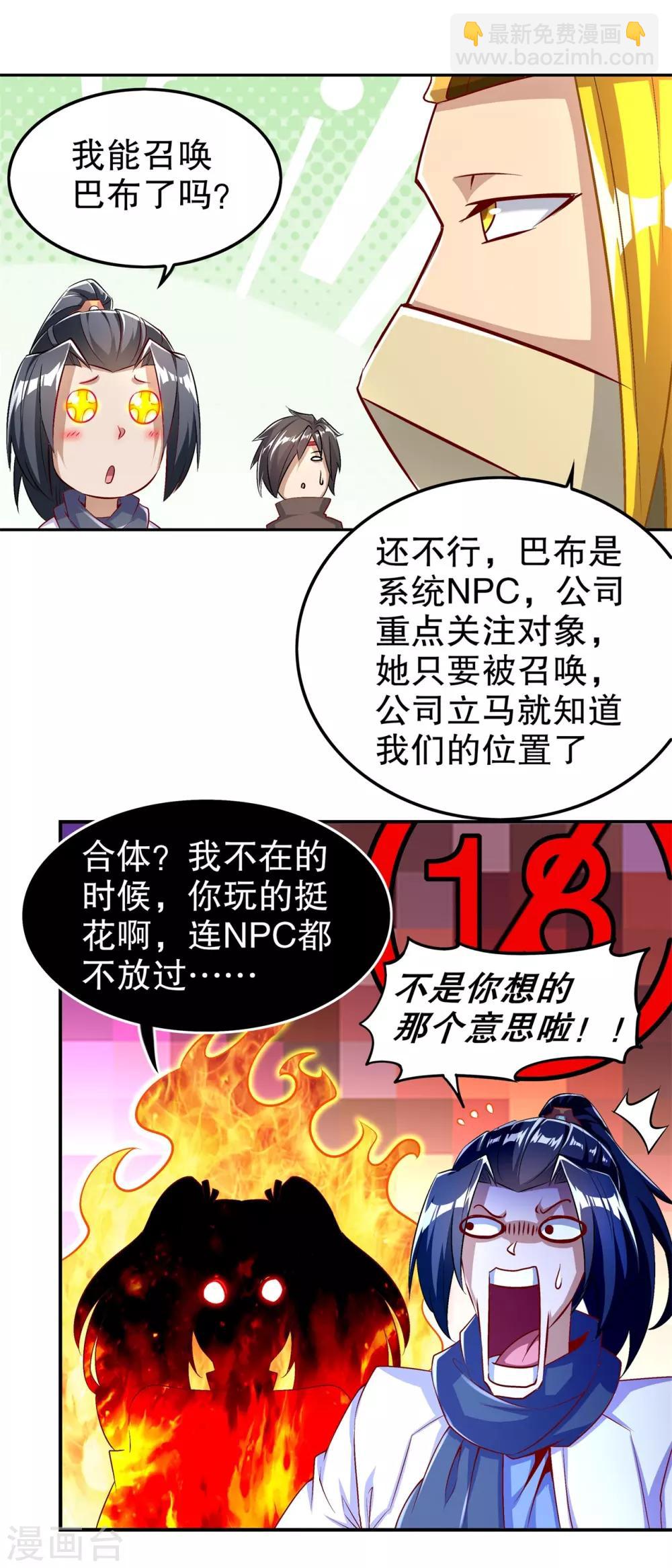 第59话 天马-第59话