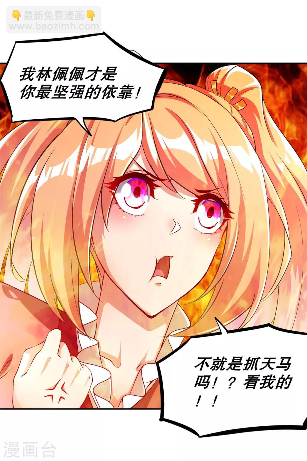 第59话 天马-第59话