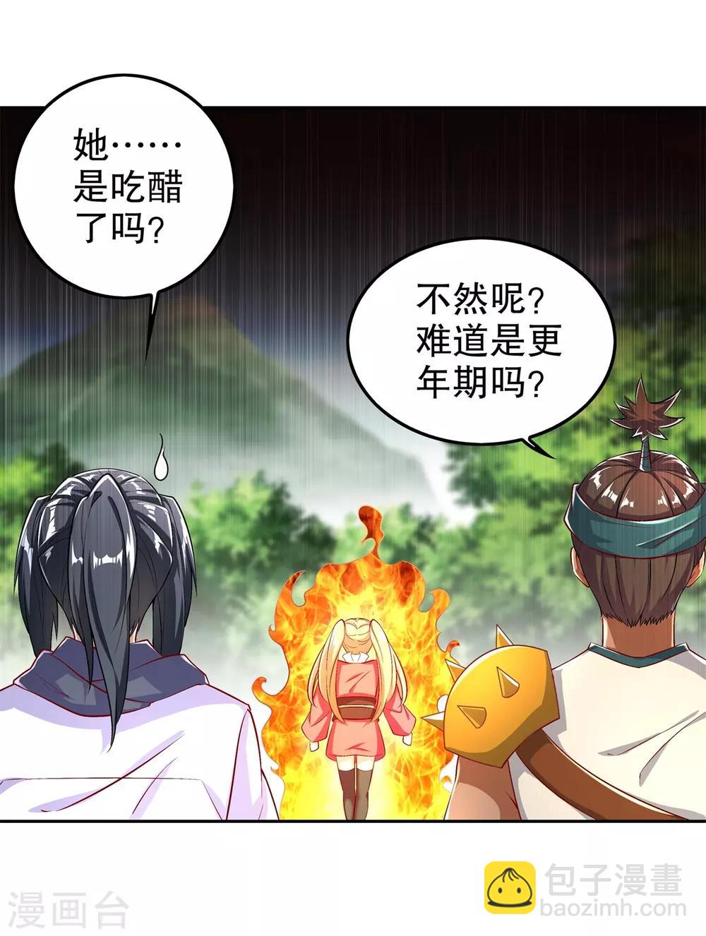 第59话 天马-第59话