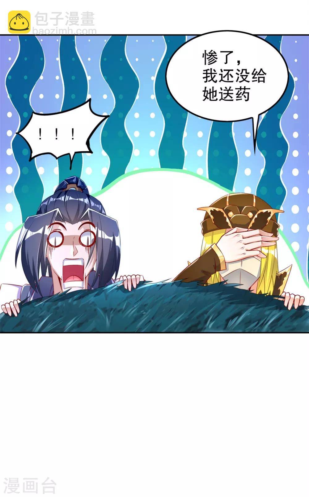 第59话 天马-第59话