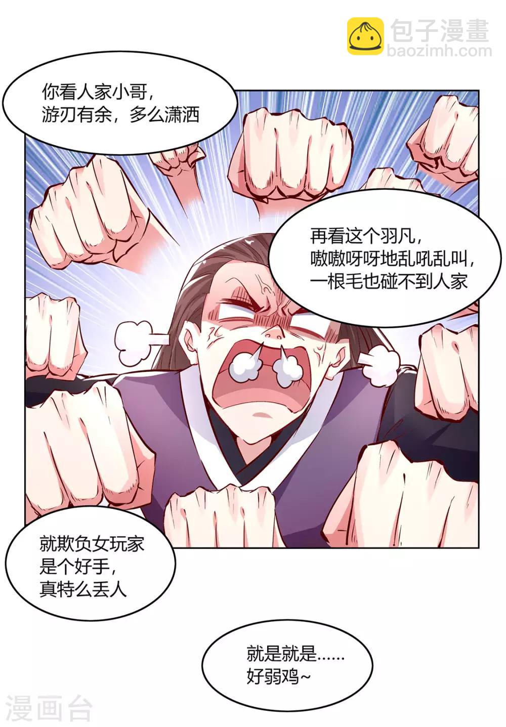 第7话 时间之眼-第7话