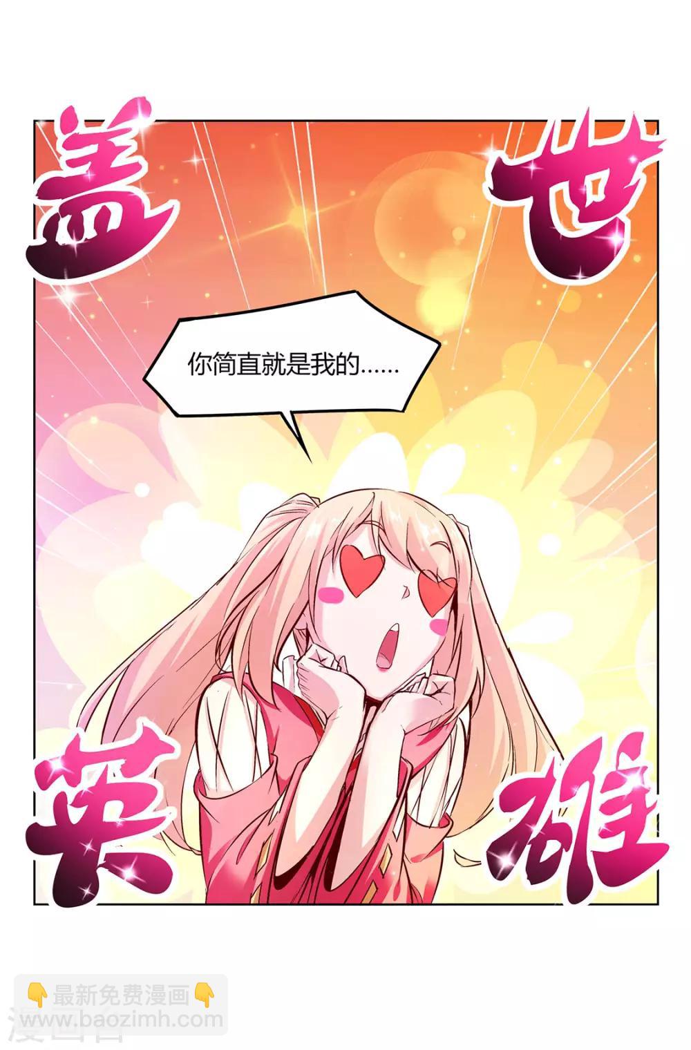 第7话 时间之眼-第7话