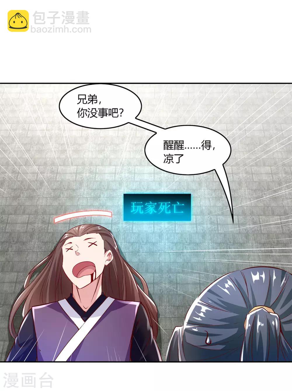 第7话 时间之眼-第7话