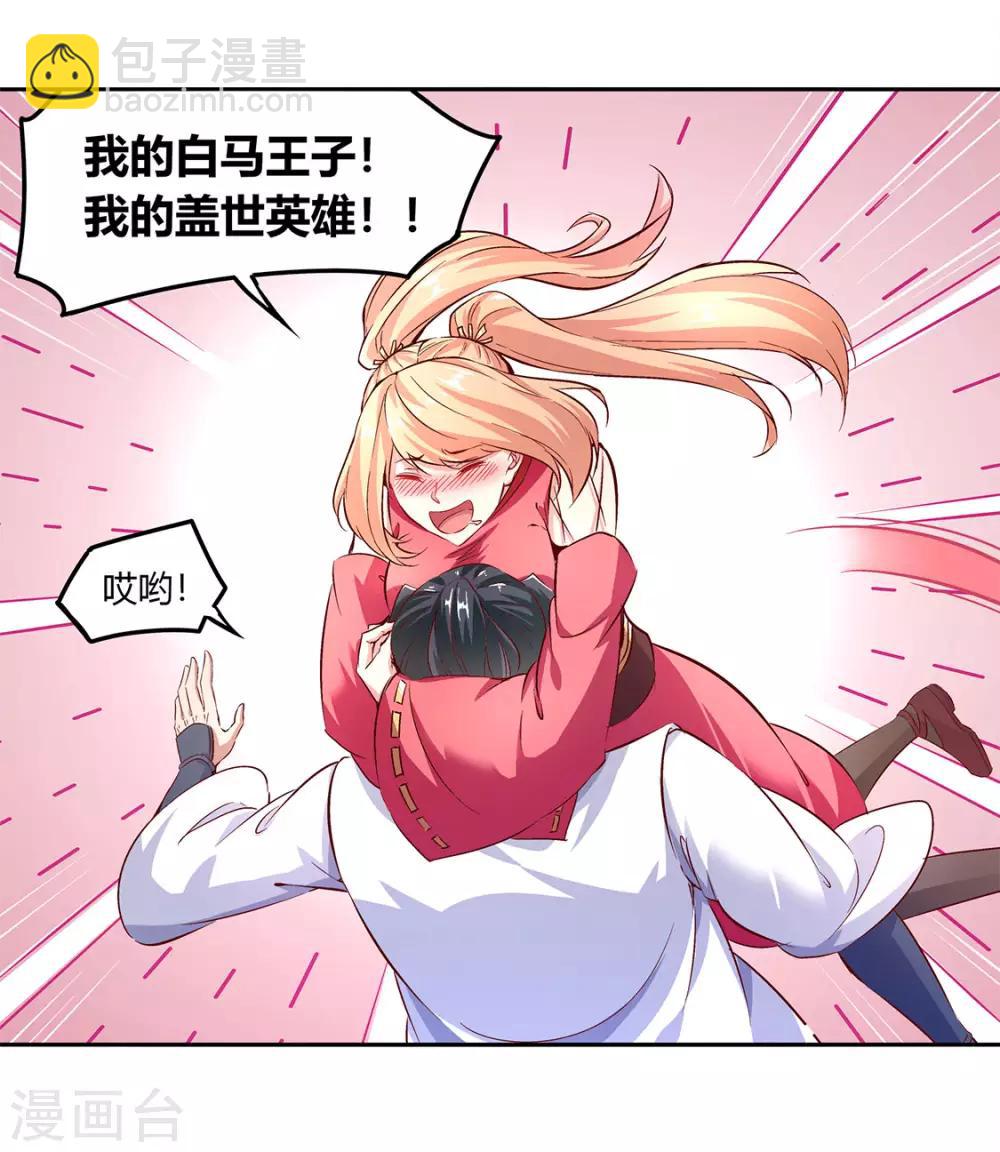 第7话 时间之眼-第7话