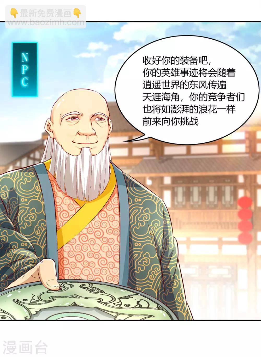 第7话 时间之眼-第7话