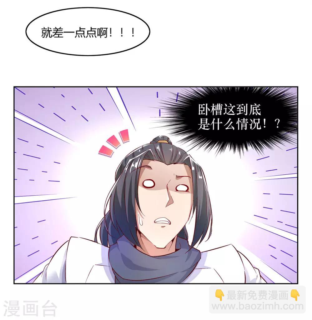 第7话 时间之眼-第7话