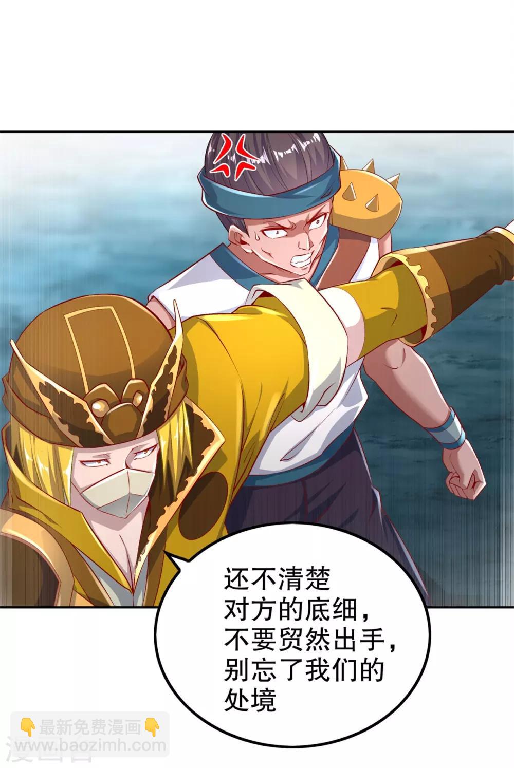 第61话 谁先看到算谁的！-第61话