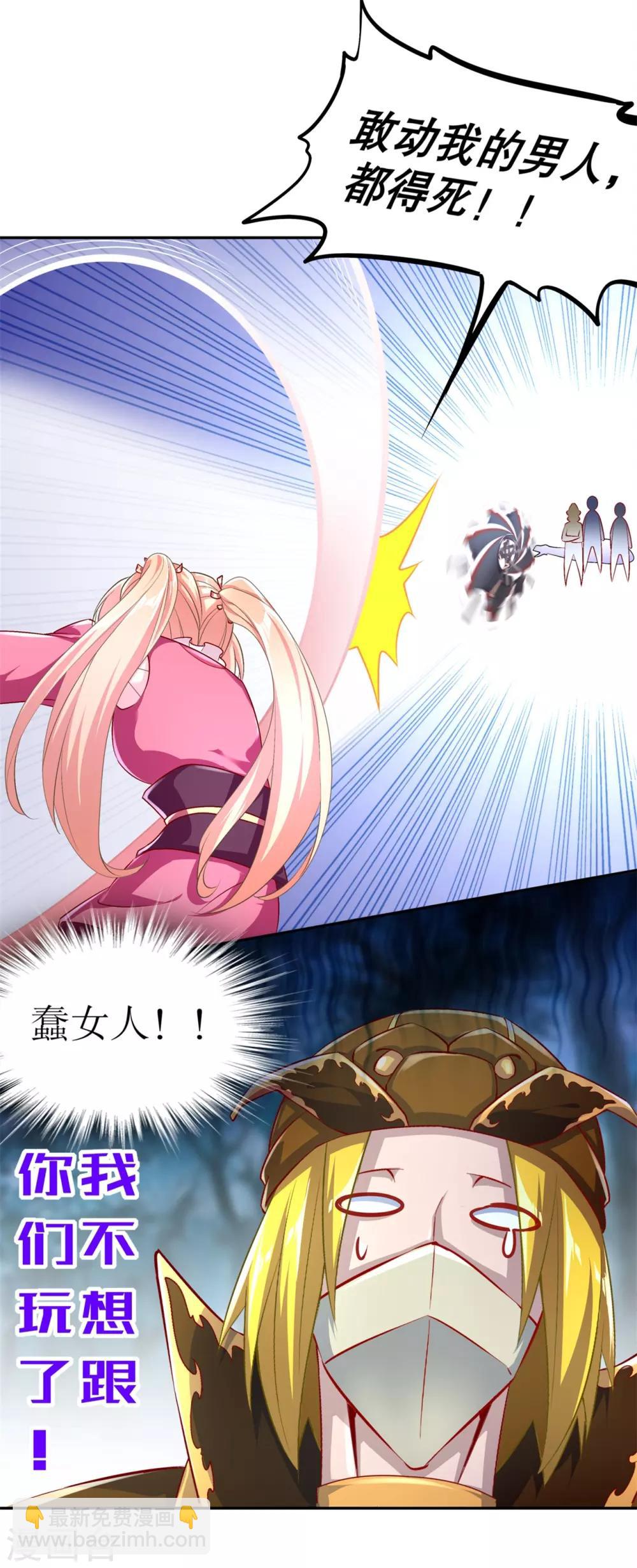 第61话 谁先看到算谁的！-第61话