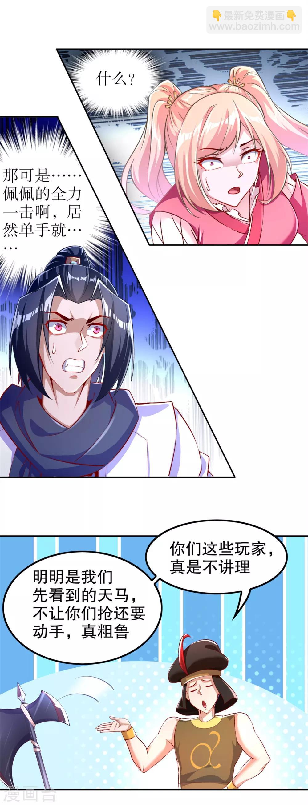 第61话 谁先看到算谁的！-第61话