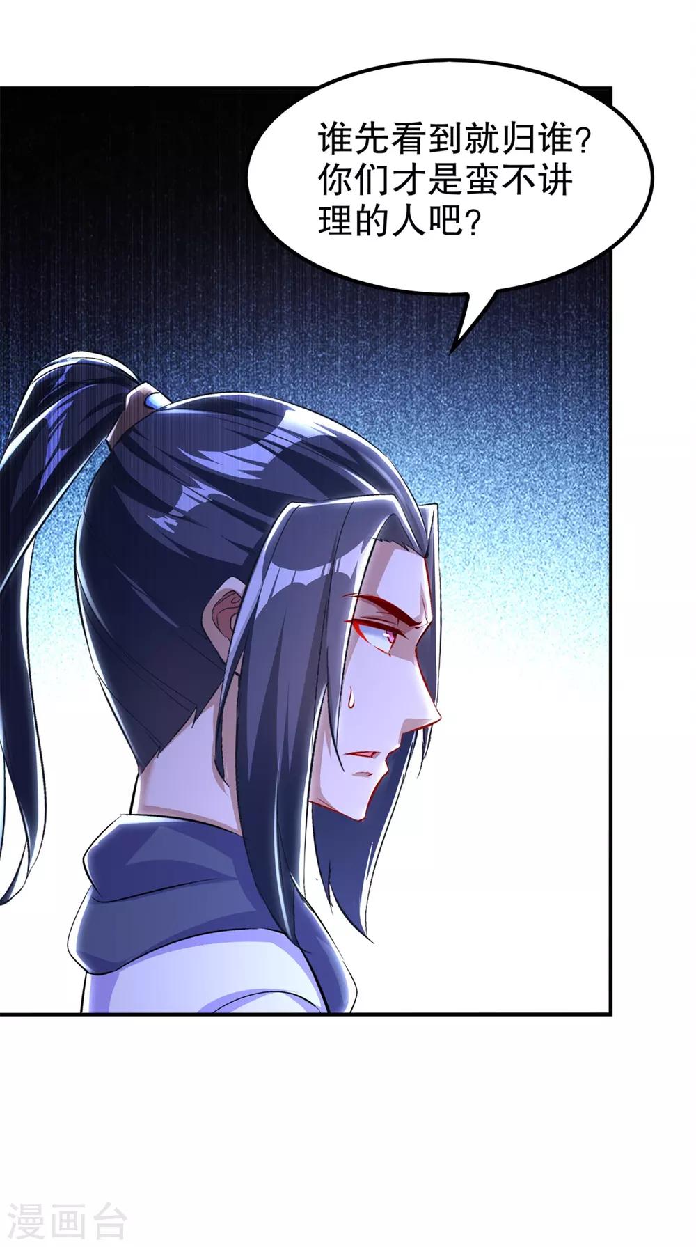 第61话 谁先看到算谁的！-第61话