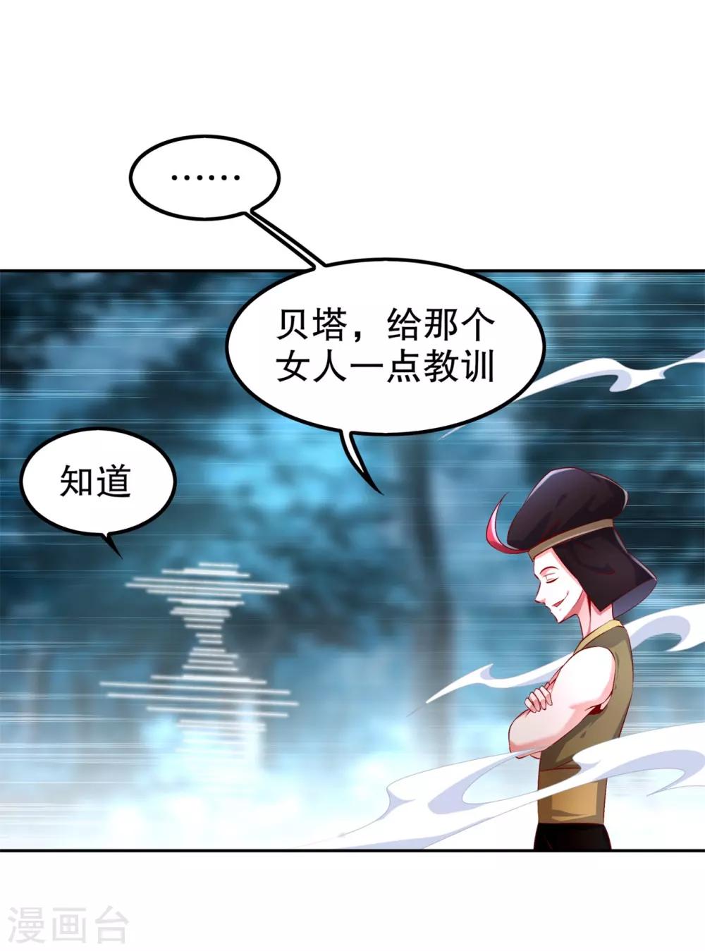 第61话 谁先看到算谁的！-第61话