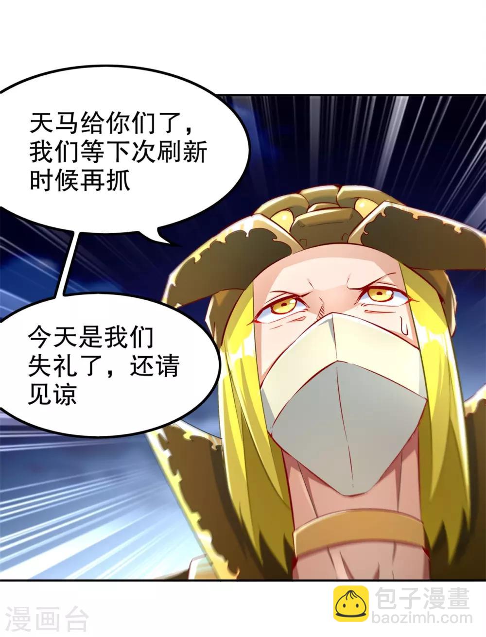 第61话 谁先看到算谁的！-第61话