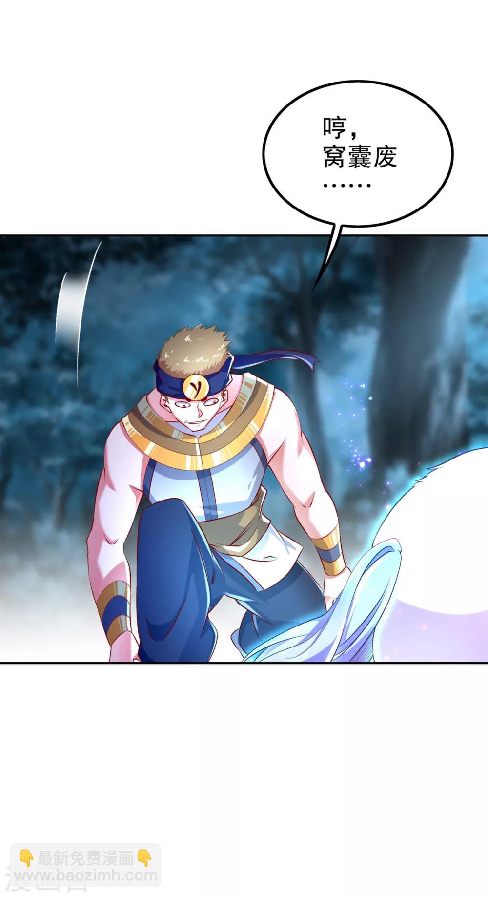 第61话 谁先看到算谁的！-第61话