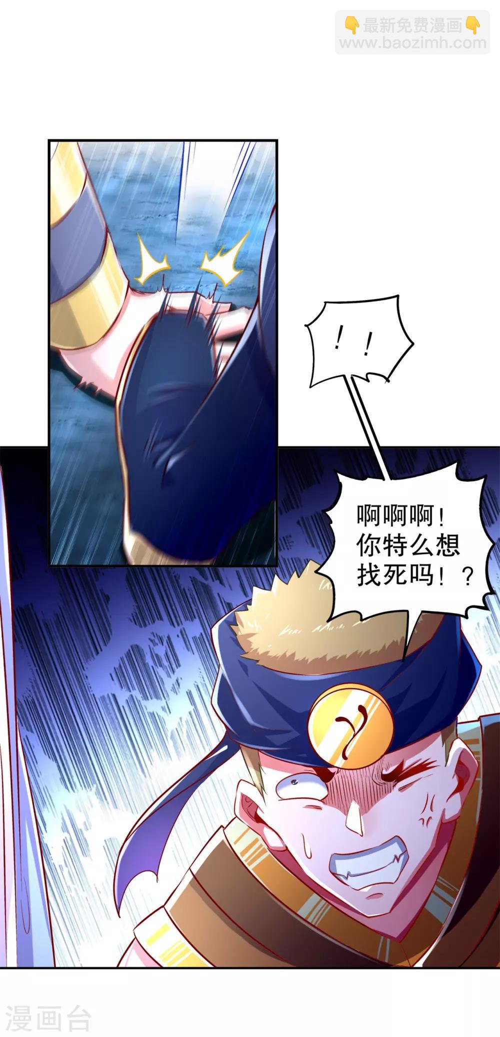 第61话 谁先看到算谁的！-第61话
