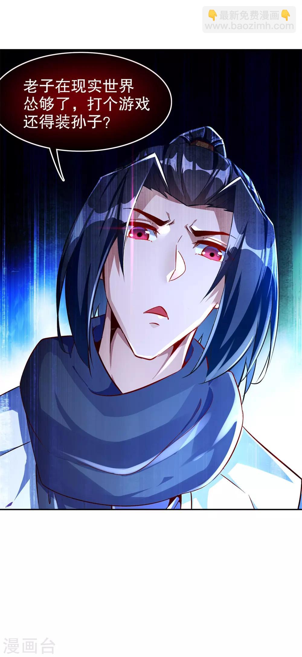 第61话 谁先看到算谁的！-第61话