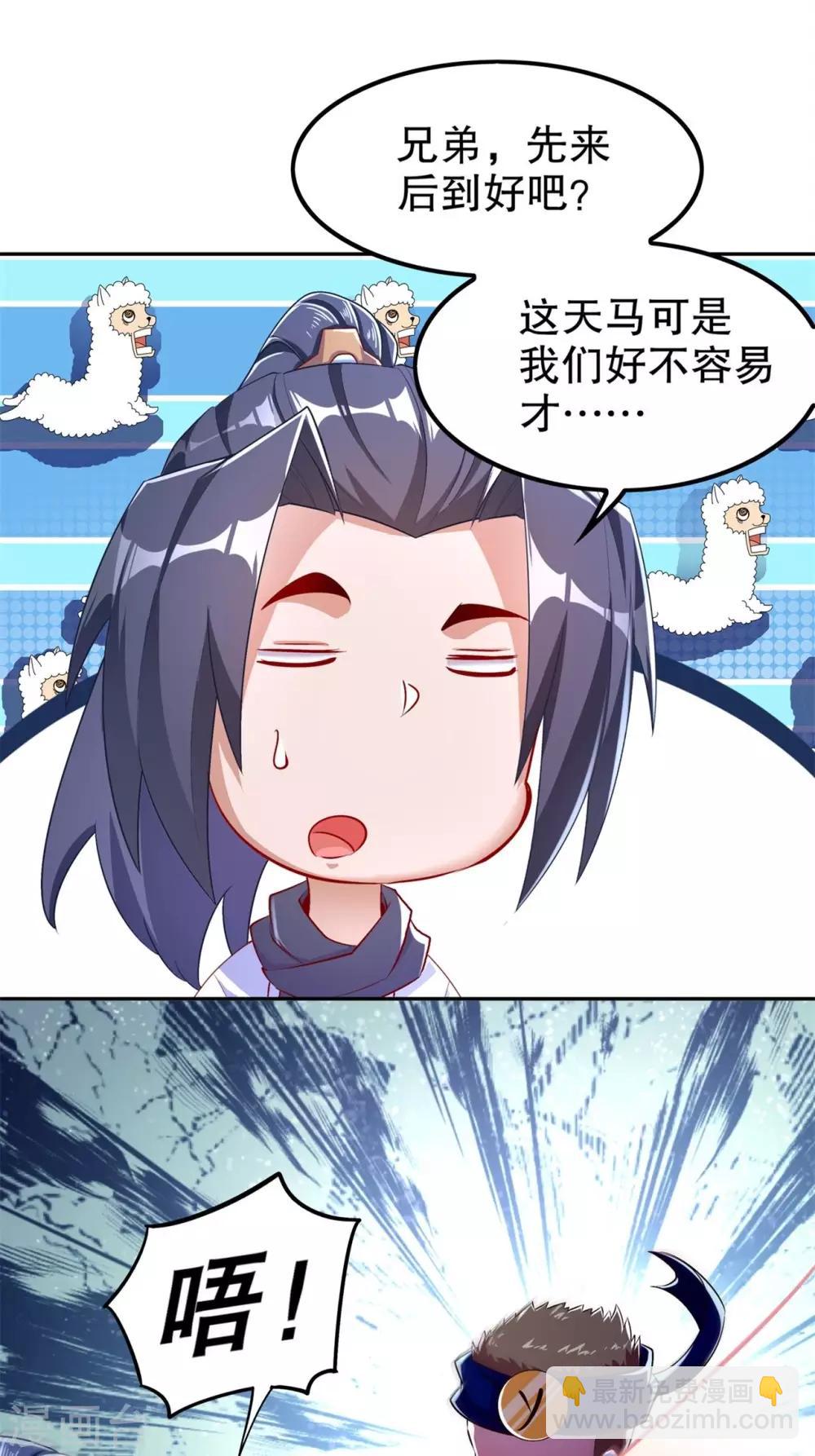 第61话 谁先看到算谁的！-第61话