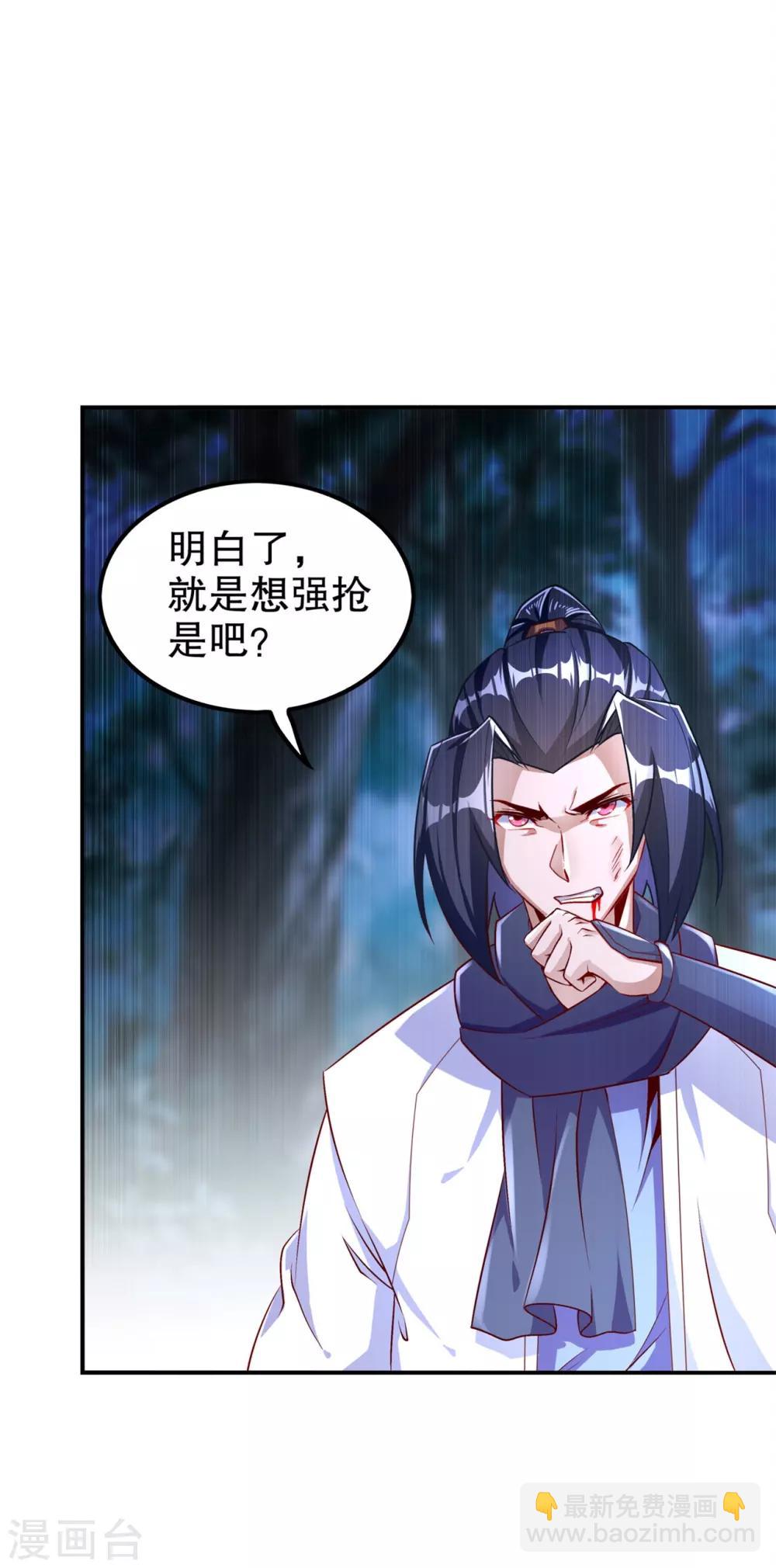 第61话 谁先看到算谁的！-第61话