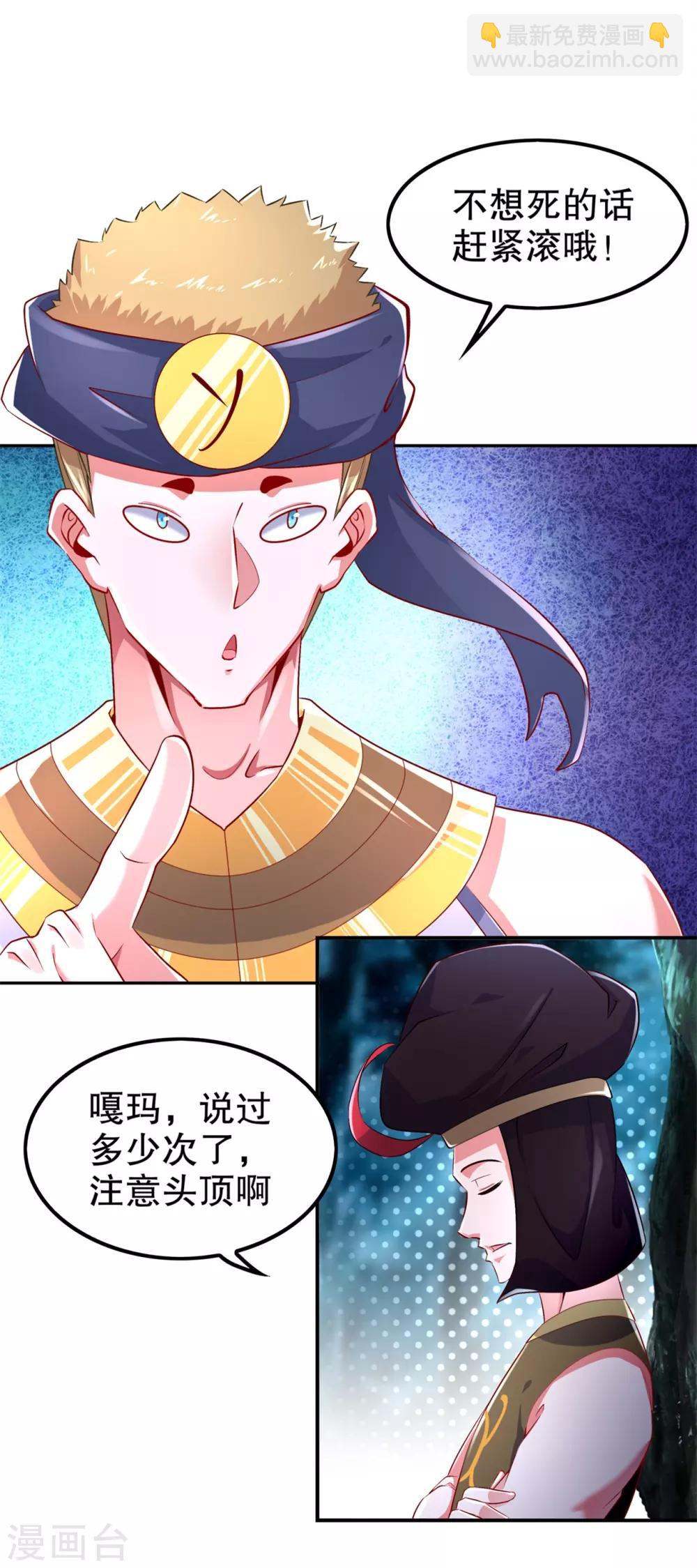 第61话 谁先看到算谁的！-第61话