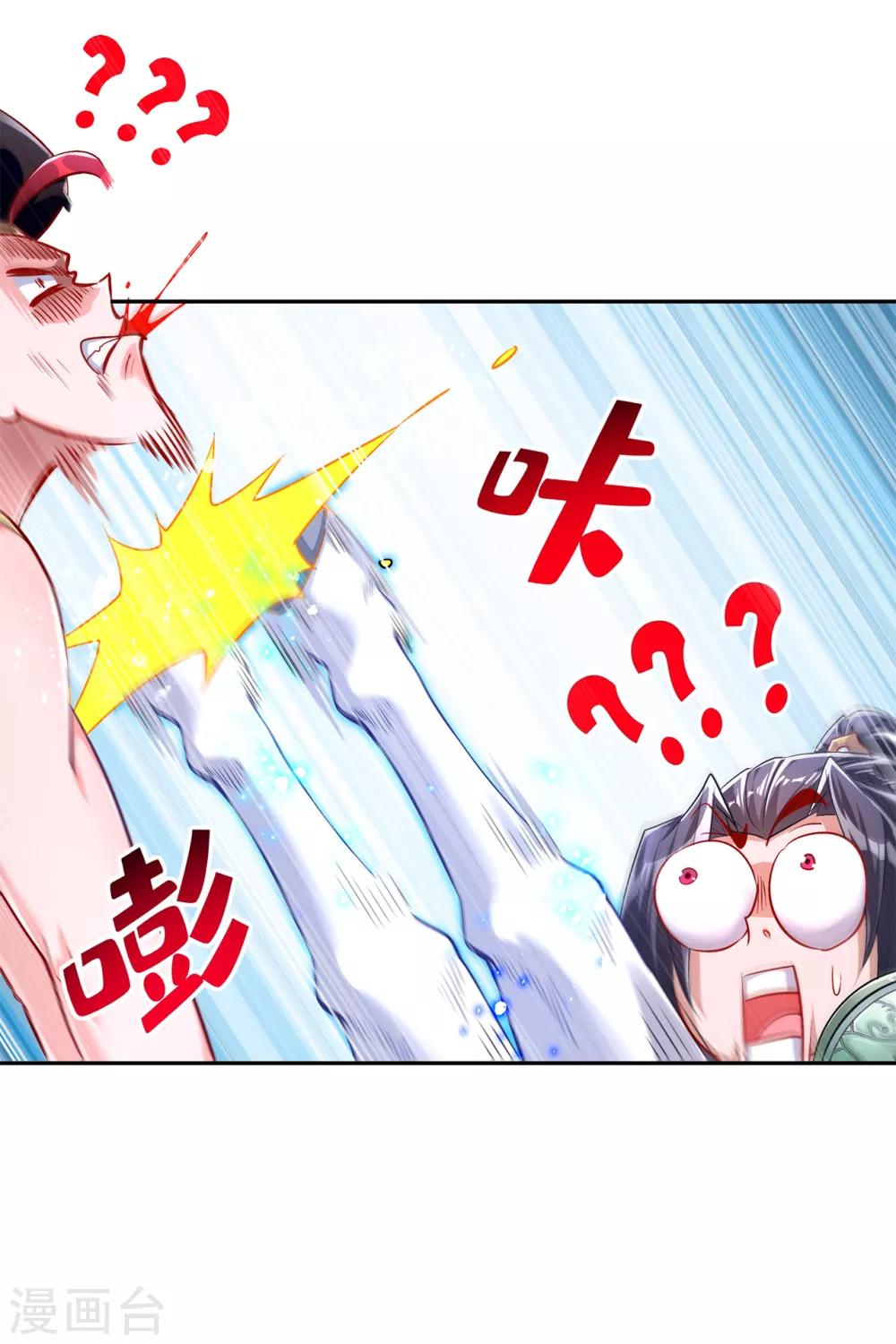 第63话 天马认主-第63话