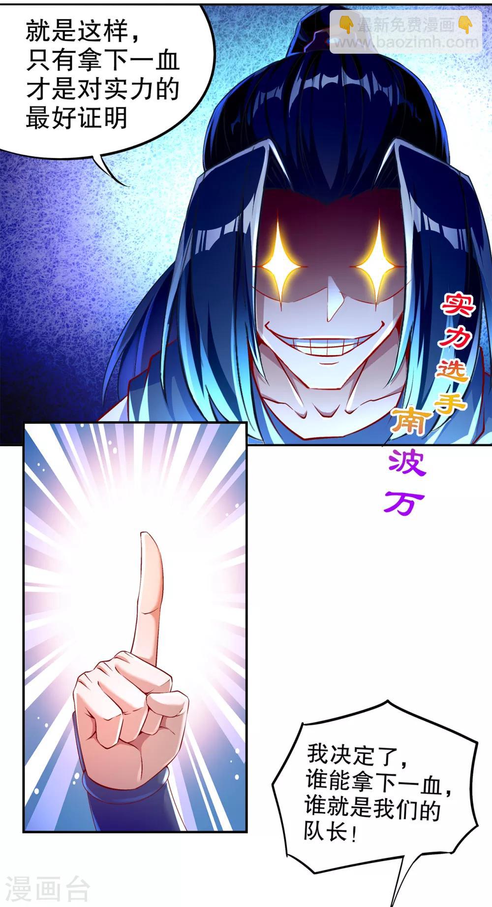 第63话 天马认主-第63话