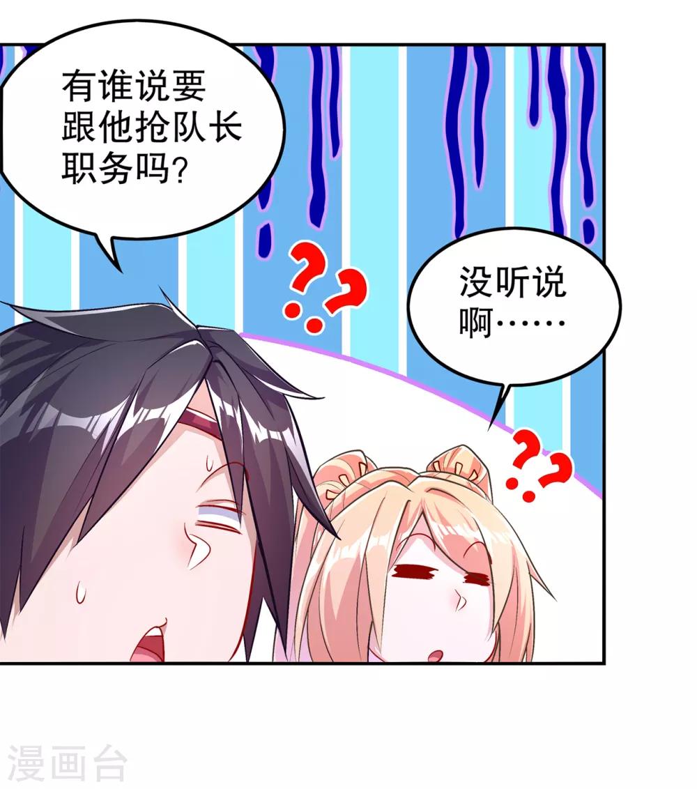 第63话 天马认主-第63话