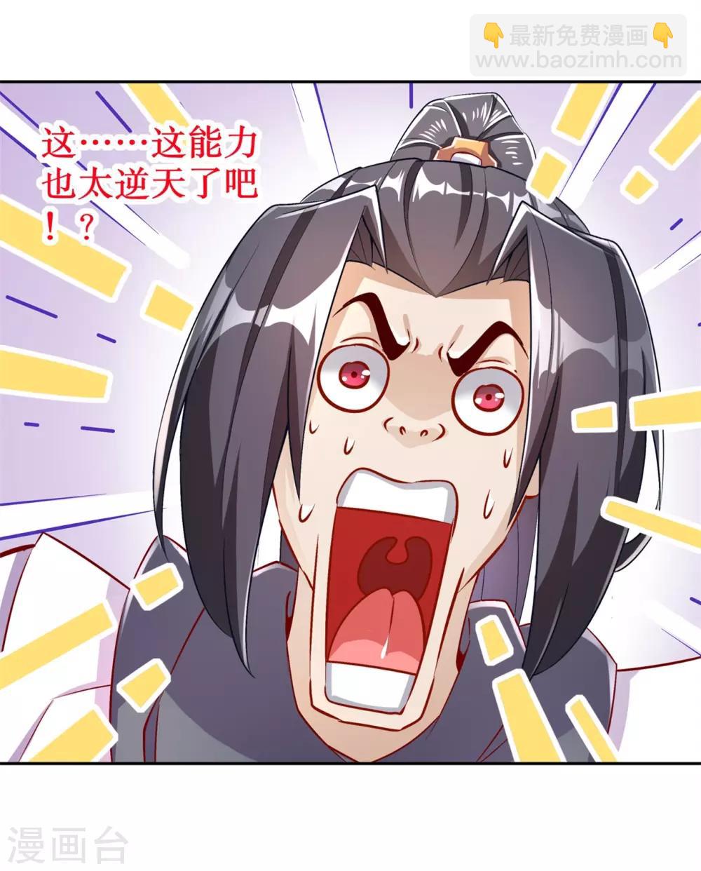 第65话 公会大战-第65话