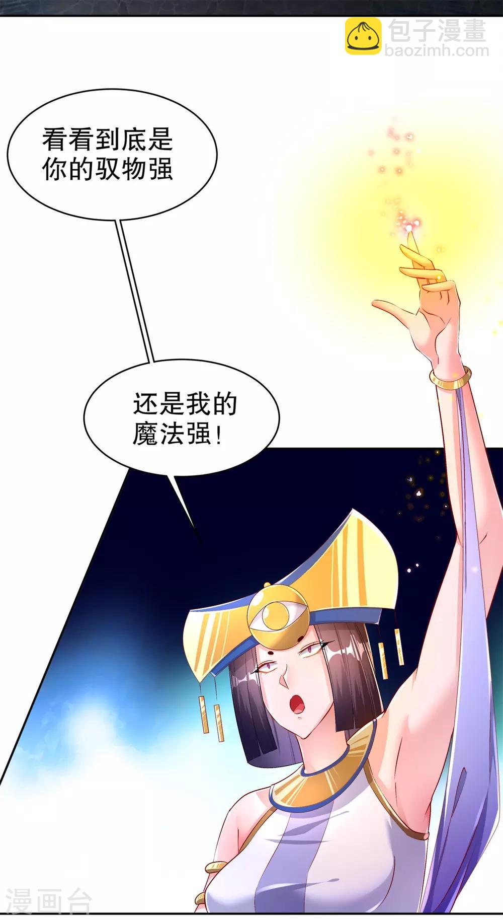 第65话 公会大战-第65话