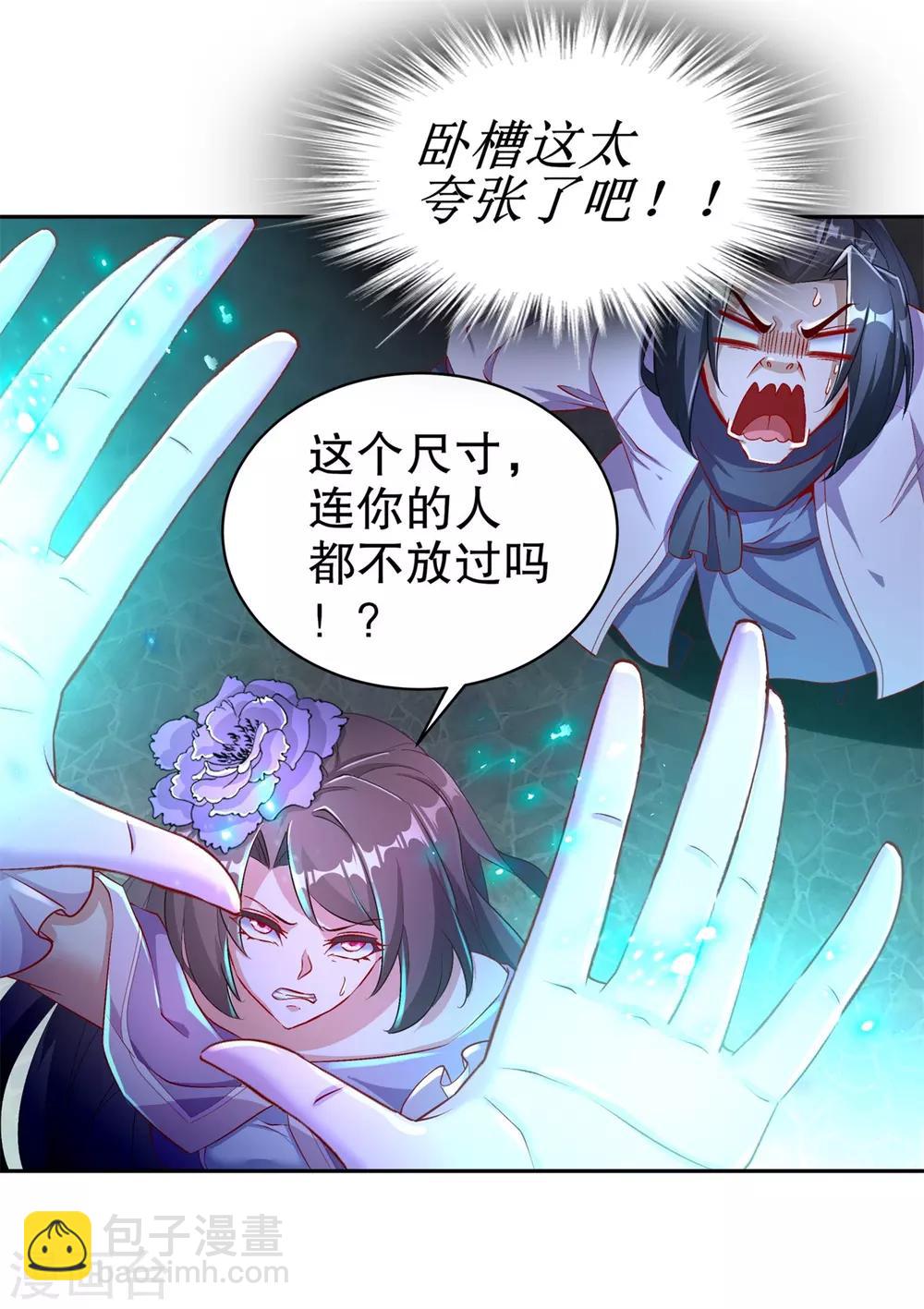 第65话 公会大战-第65话
