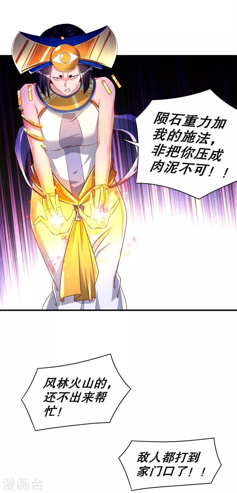 第65话 公会大战-第65话