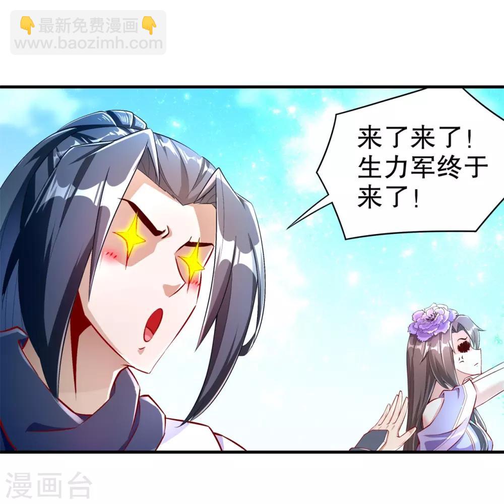 第65话 公会大战-第65话