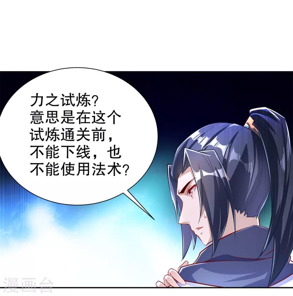 第67话 力之试炼-第67话