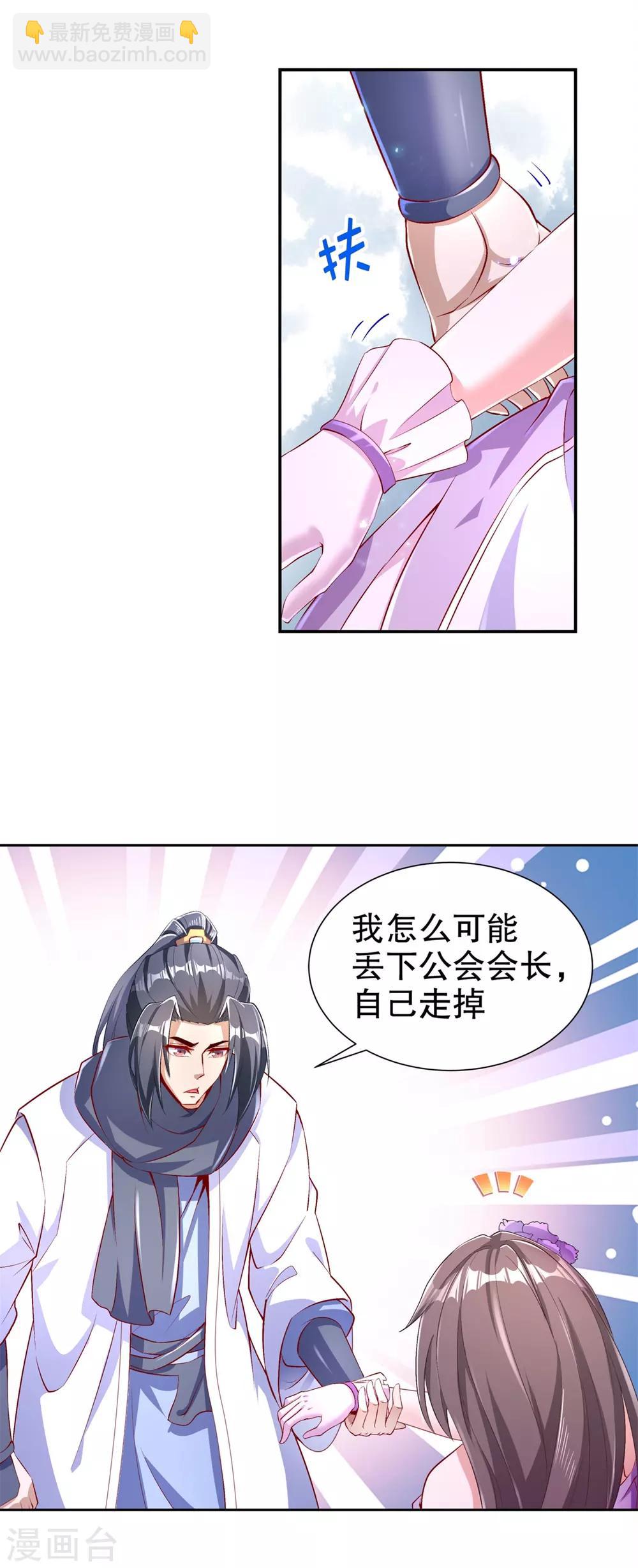 第67话 力之试炼-第67话