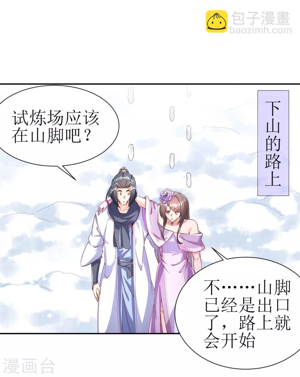 第67话 力之试炼-第67话