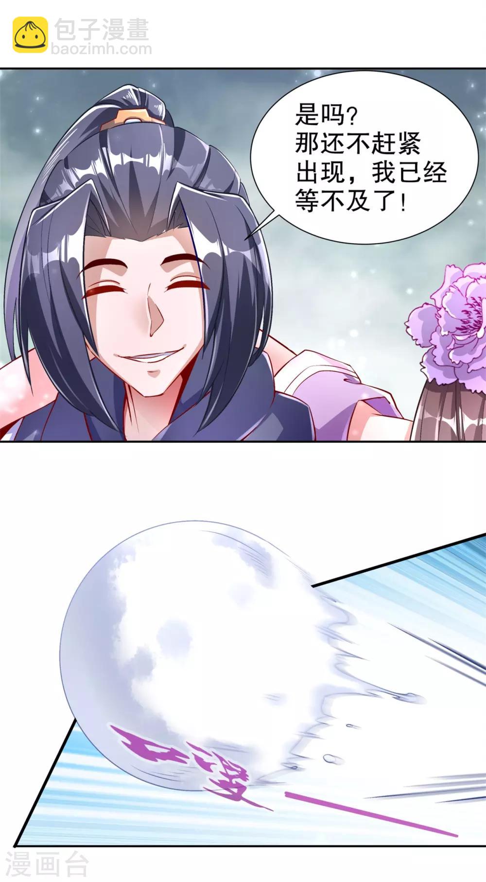 第67话 力之试炼-第67话