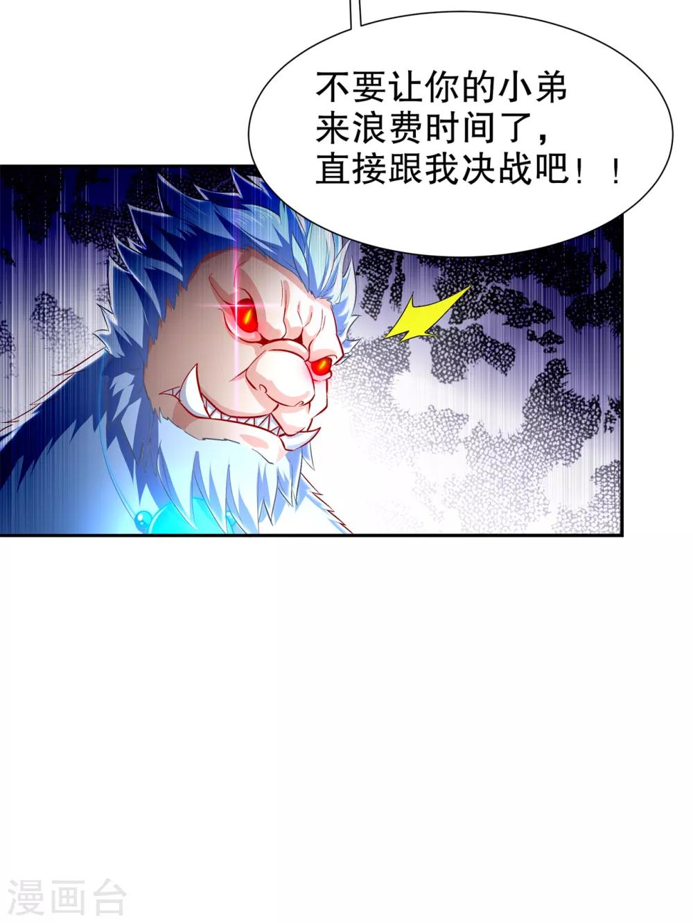 第69话 丑八怪，你过来呀！-第69话