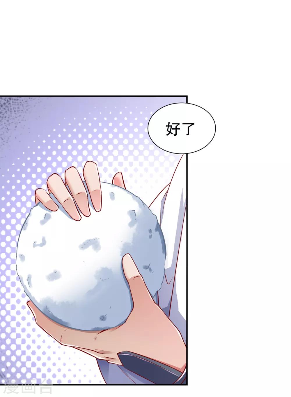 第69话 丑八怪，你过来呀！-第69话