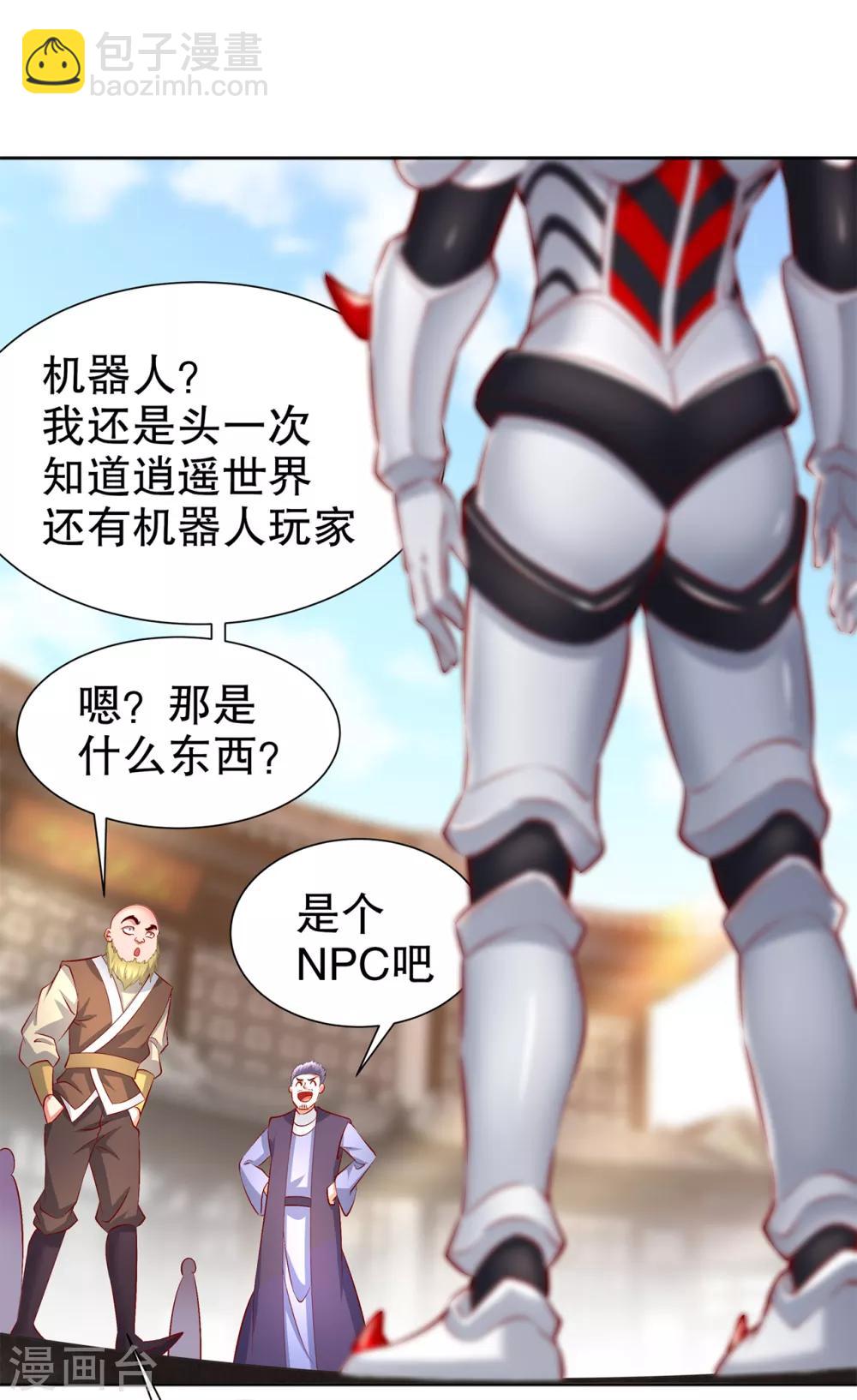 第69话 丑八怪，你过来呀！-第69话
