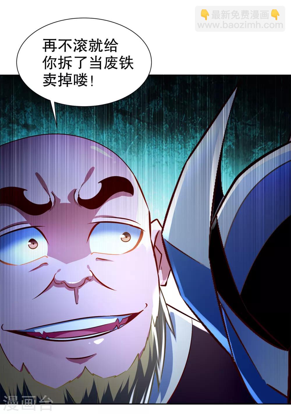 第69话 丑八怪，你过来呀！-第69话