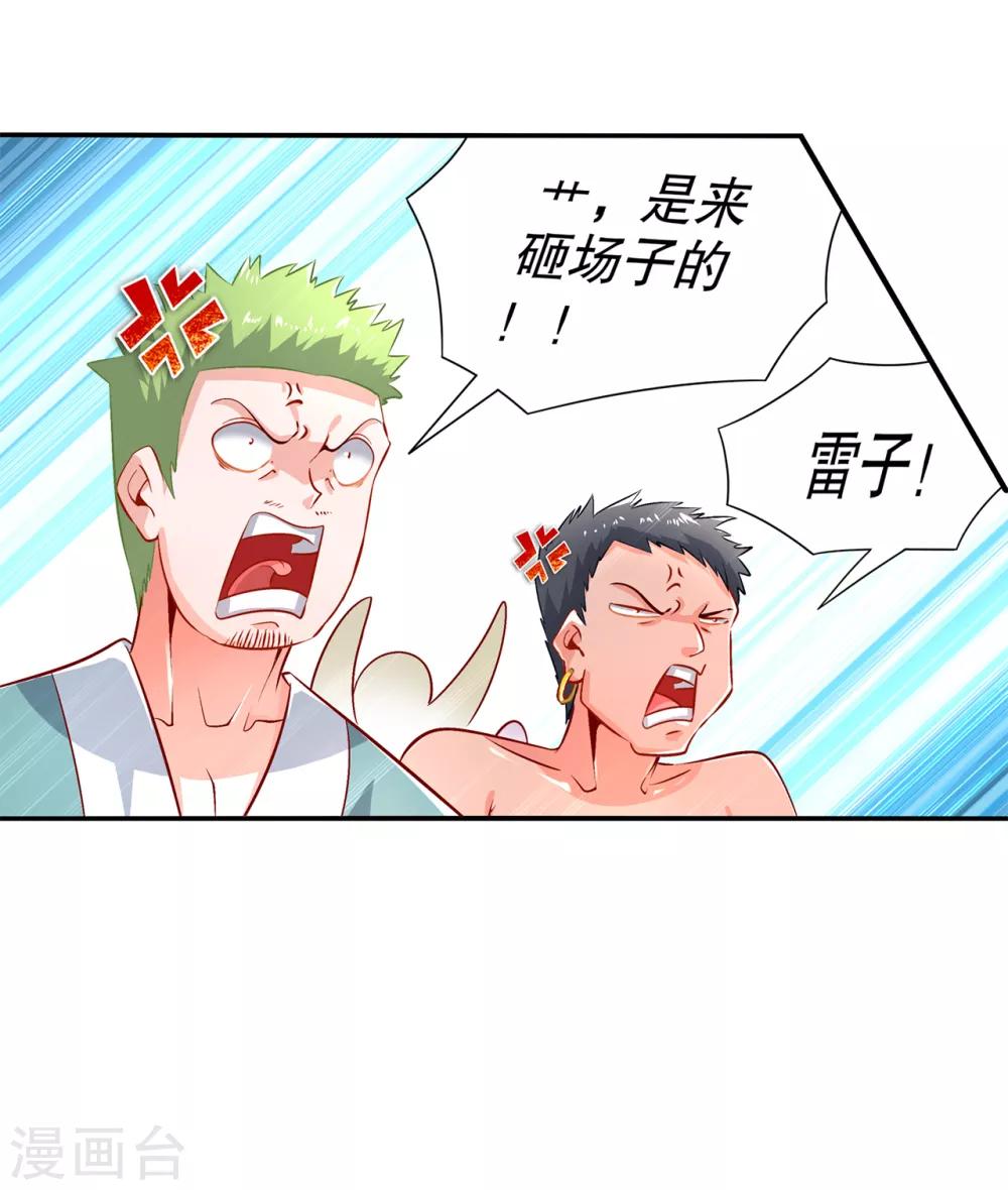 第69话 丑八怪，你过来呀！-第69话