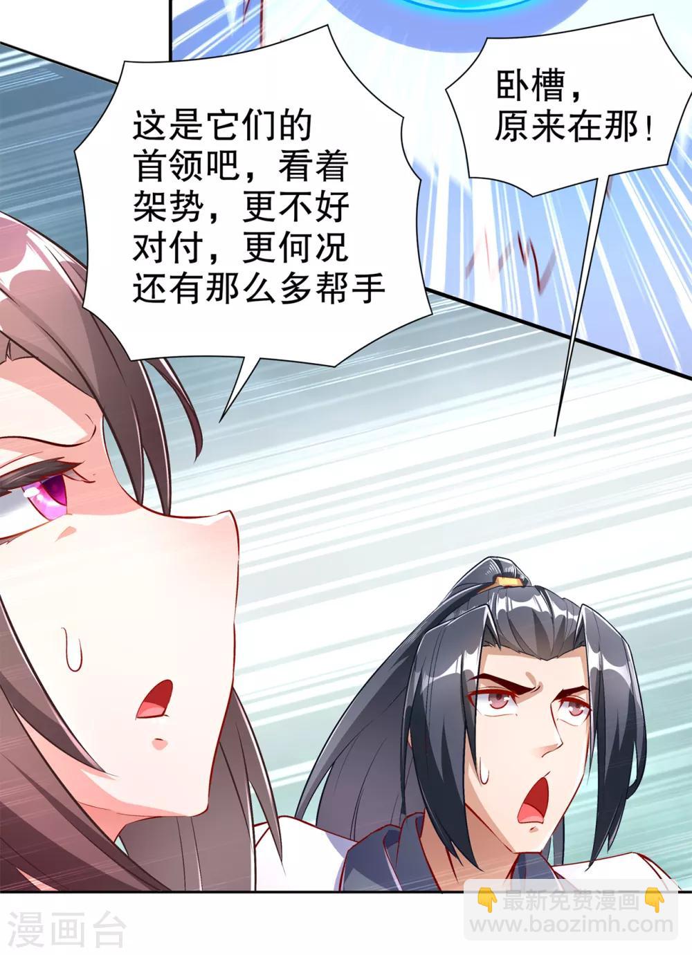 第69话 丑八怪，你过来呀！-第69话