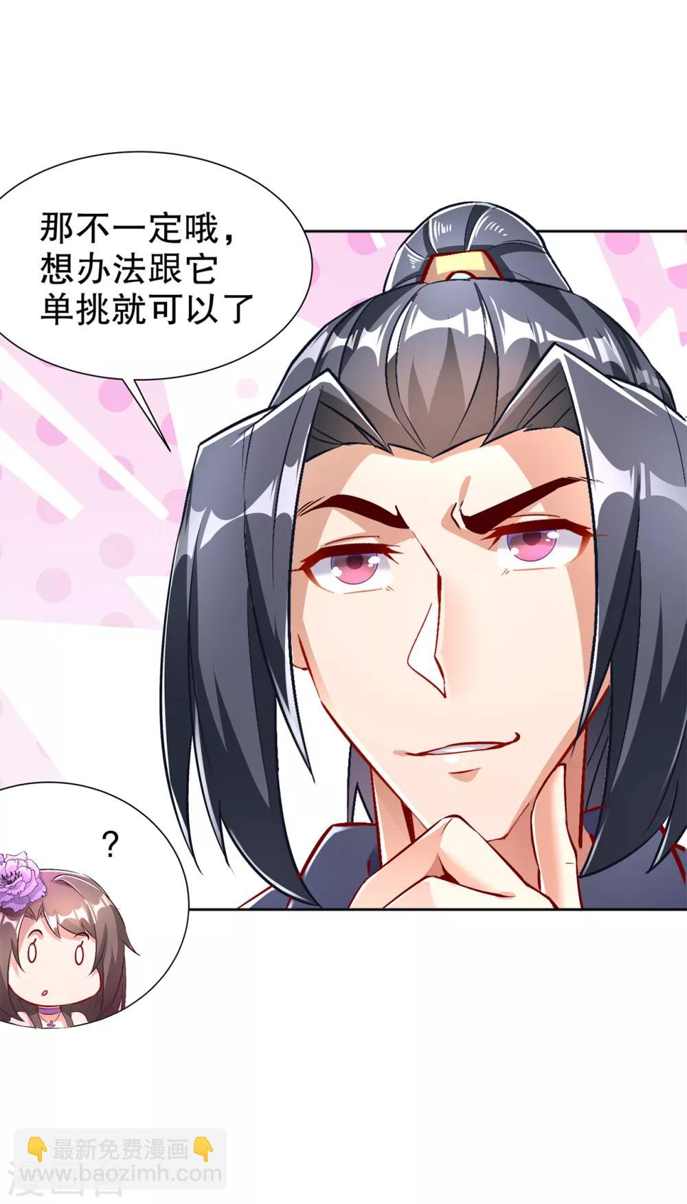 第69话 丑八怪，你过来呀！-第69话