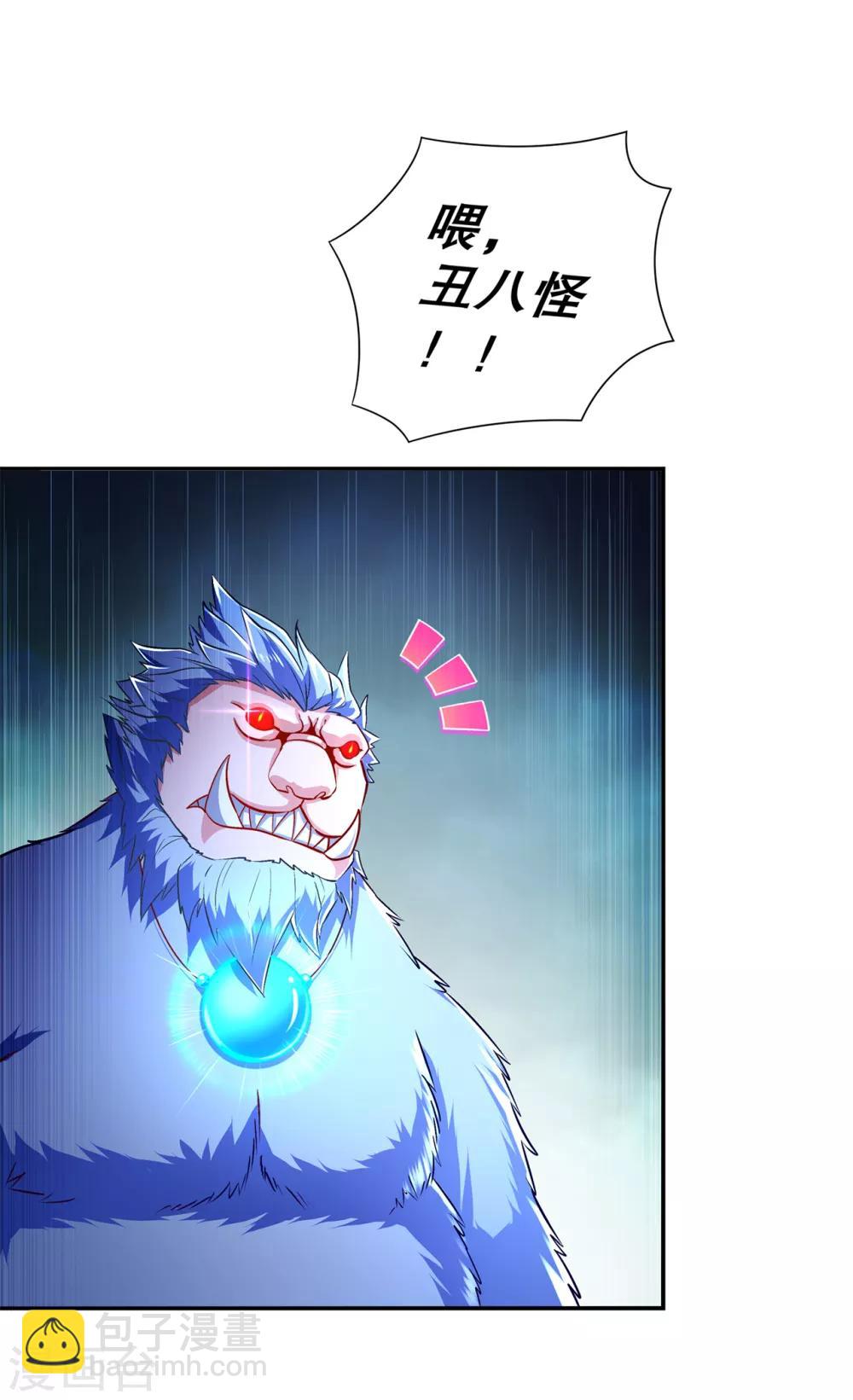 第69话 丑八怪，你过来呀！-第69话