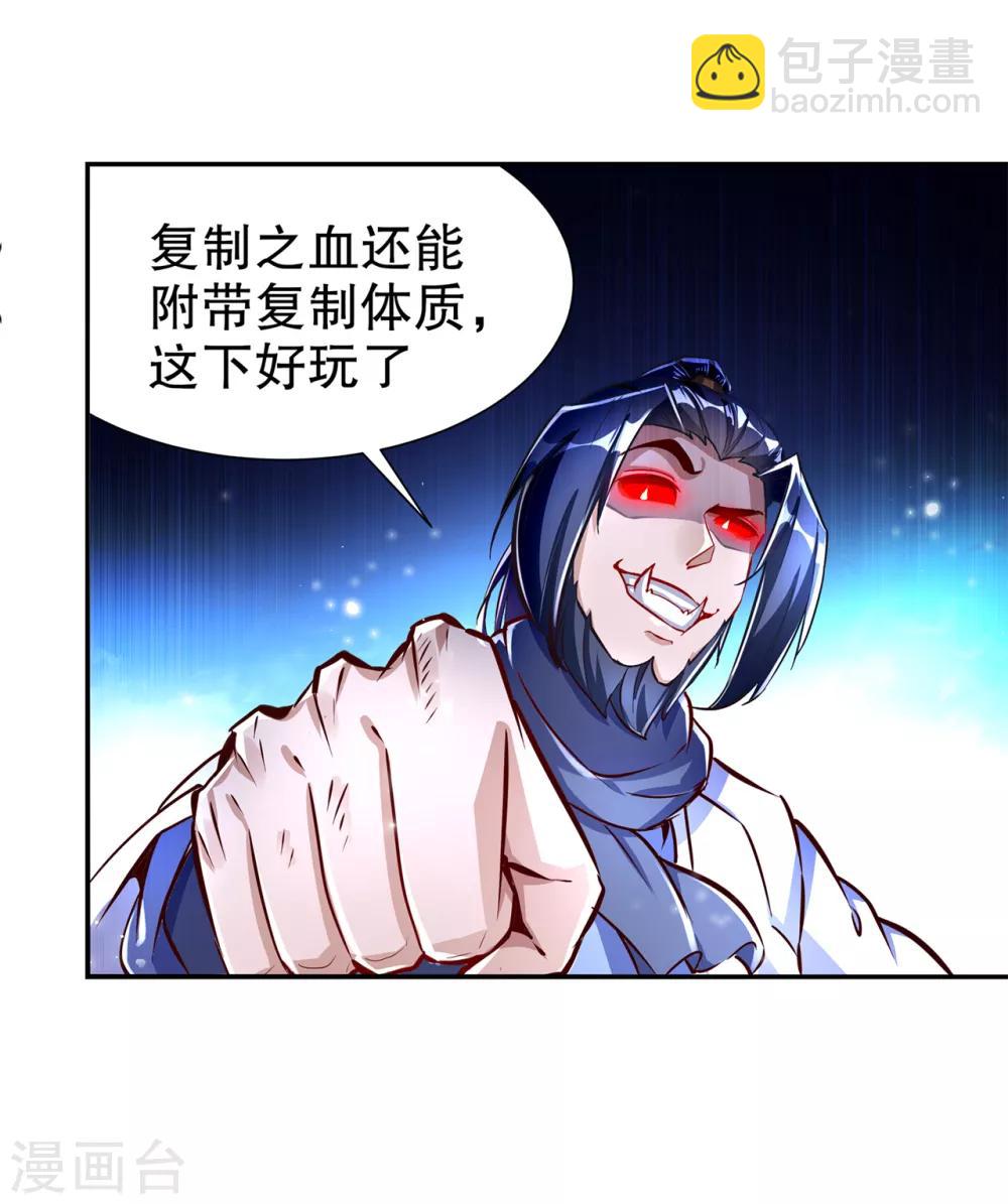 第71话 最后一滴血-第71话