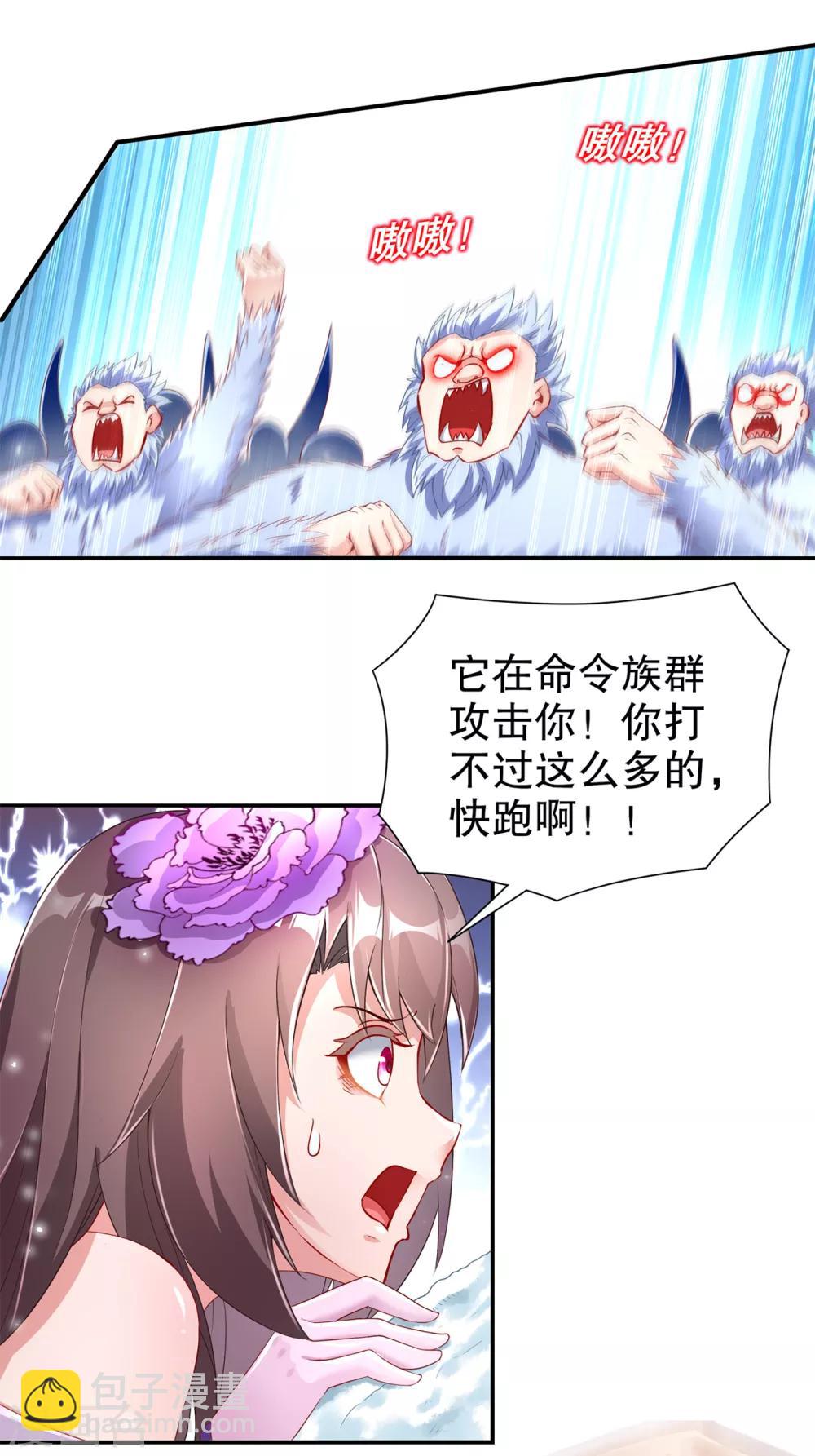 第71话 最后一滴血-第71话