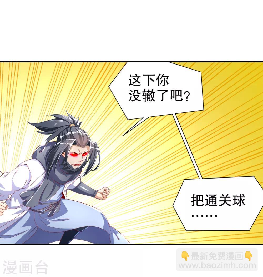 第71话 最后一滴血-第71话